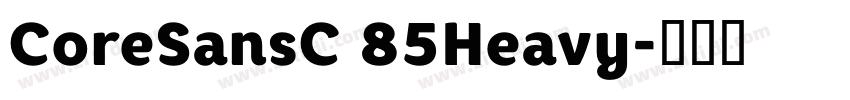 CoreSansC 85Heavy字体转换 CoreSansC 85Heavy字体转换